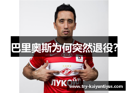 /uploads/images/20250621/ba-li-ao-si-wei-he-tu-ran-tui-yi.webp