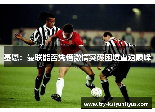 /uploads/images/20250709/ji-en-man-lian-neng-fou-ping-jie-ji-qing-tu-po-kun-jing-chong-fan-dian-feng.webp
