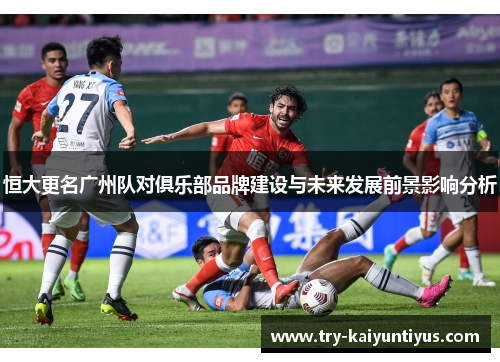 /uploads/images/20250928/heng-da-geng-ming-guang-zhou-dui-dui-ju-le-bu-pin-pai-jian-she-yu-wei-lai-fa-zhan-qian-jing-ying-xiang-fen-xi.webp