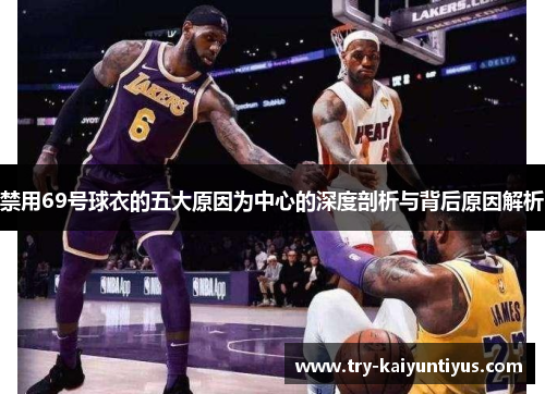 /uploads/images/20251012/jin-yong-69-hao-qiu-yi-de-wu-da-yuan-yin-wei-zhong-xin-de-shen-du-pou-xi-yu-bei-hou-yuan-yin-jie-xi.webp