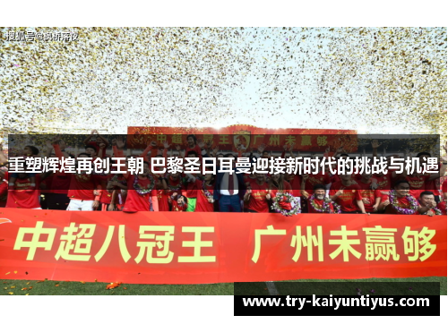 /uploads/images/20260514/chong-su-hui-huang-zai-chuang-wang-chao-ba-li-sheng-ri-er-man-ying-jie-xin-shi-dai-de-tiao-zhan-yu-ji-yu.webp