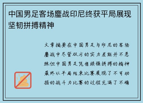 /uploads/images/20260624/zhong-guo-nan-zu-ke-chang-ao-zhan-yin-ni-zhong-huo-ping-ju-zhan-xian-jian-ren-pin-bo-jing-shen.webp