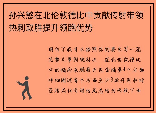 /uploads/images/20260702/sun-xing-min-zai-bei-lun-dun-de-bi-zhong-gong-xian-chuan-she-dai-ling-re-ci-qu-sheng-ti-sheng-ling-pao-you-shi.webp