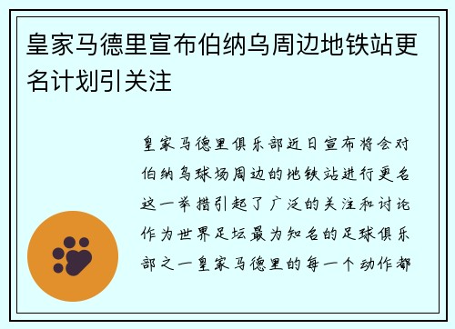 /uploads/images/20260711/huang-jia-ma-de-li-xuan-bu-bo-na-wu-zhou-bian-di-tie-zhan-geng-ming-ji-hua-yin-guan-zhu.webp