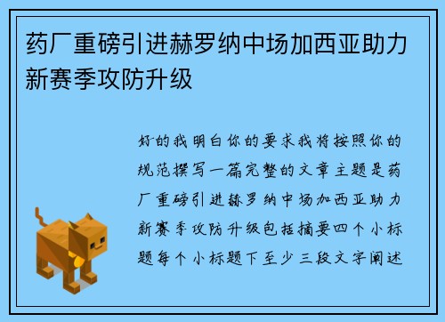 /uploads/images/20260714/yao-chang-zhong-bang-yin-jin-he-luo-na-zhong-chang-jia-xi-ya-zhu-li-xin-sai-ji-gong-fang-sheng-ji.webp