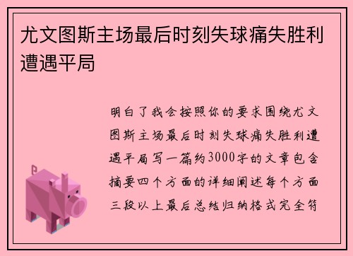 /uploads/images/20260730/you-wen-tu-si-zhu-chang-zui-hou-shi-ke-shi-qiu-tong-shi-sheng-li-zao-yu-ping-ju.webp