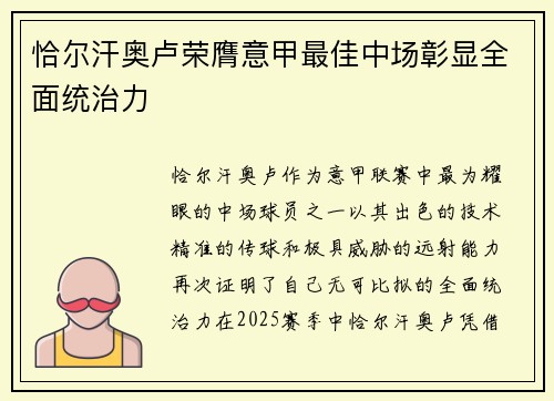 /uploads/images/20260801/qia-er-han-ao-lu-rong-ying-yi-jia-zui-jia-zhong-chang-zhang-xian-quan-mian-tong-zhi-li.webp