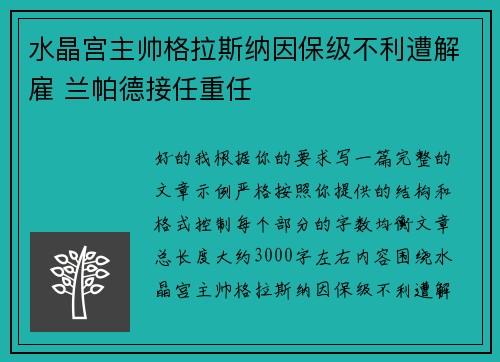 /uploads/images/20260805/shui-jing-gong-zhu-shuai-ge-la-si-na-yin-bao-ji-bu-li-zao-jie-gu-lan-pa-de-jie-ren-zhong-ren.webp