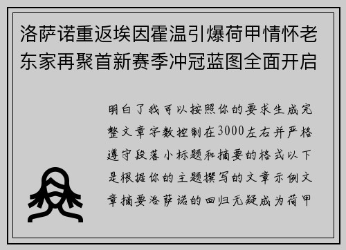 /uploads/images/20260806/luo-sa-nuo-chong-fan-ai-yin-huo-wen-yin-bao-he-jia-qing-huai-lao-dong-jia-zai-ju-shou-xin-sai-ji-chong-guan-lan-tu-quan-mian-kai-qi.webp
